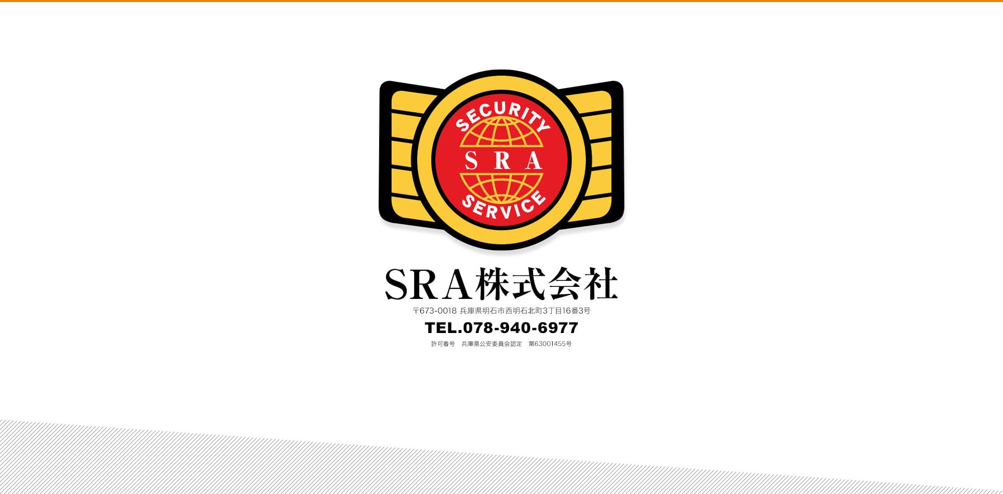 SRA株式会社